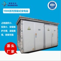 （歐式）箱變戶外YBM系列預(yù)裝式變電站 變電站高低壓成套設(shè)備