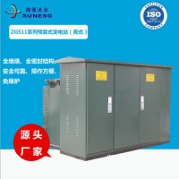 ZGS11系列預(yù)裝式變電站500KVA（美式）美式箱變 箱式配電房