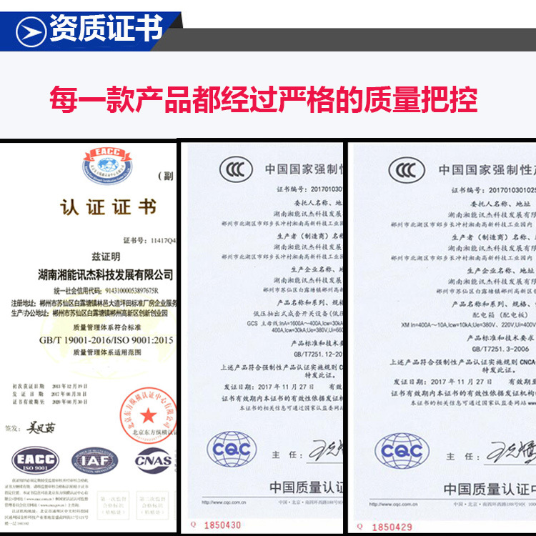 湖南湘能訊杰科技發(fā)展有限公司,湖南電力設備銷售,湖南箱變廠家,湖南配電設備,湖南開關(guān)柜銷售,湖南弱電工程安裝