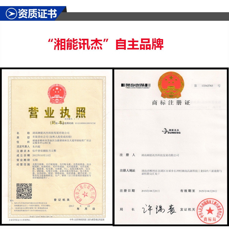 湖南湘能訊杰科技發(fā)展有限公司,湖南電力設備銷售,湖南箱變廠家,湖南配電設備,湖南開關(guān)柜銷售,湖南弱電工程安裝