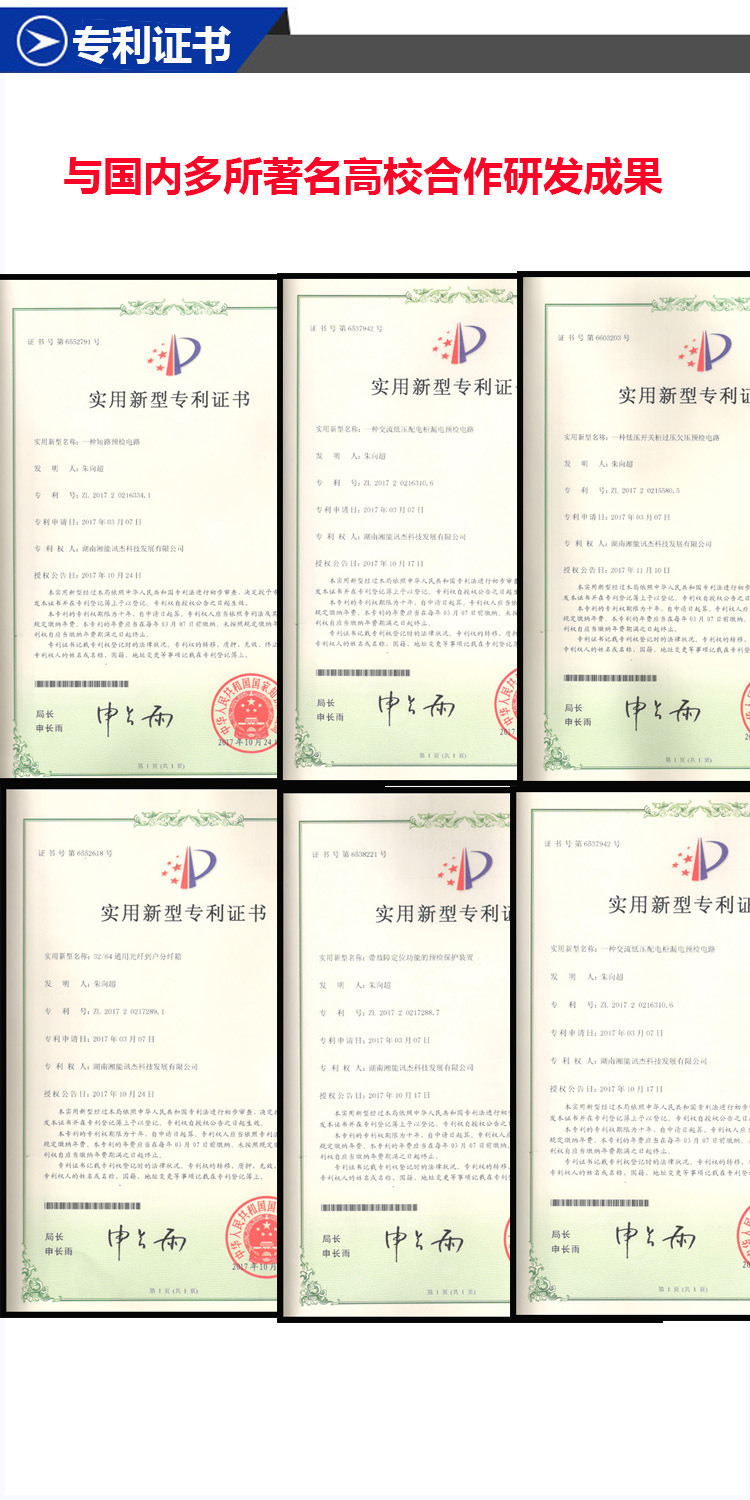 湖南湘能訊杰科技發(fā)展有限公司,湖南電力設備銷售,湖南箱變廠家,湖南配電設備,湖南開關(guān)柜銷售,湖南弱電工程安裝
