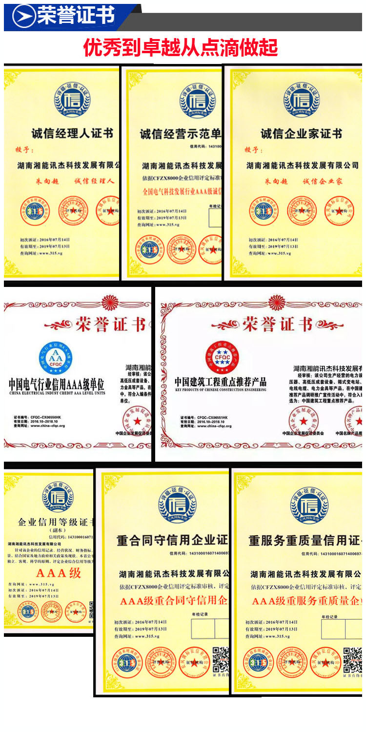 湖南湘能訊杰科技發(fā)展有限公司,湖南電力設備銷售,湖南箱變廠家,湖南配電設備,湖南開關(guān)柜銷售,湖南弱電工程安裝