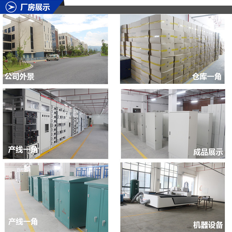 湖南湘能訊杰科技發(fā)展有限公司,湖南電力設備銷售,湖南箱變廠家,湖南配電設備,湖南開關(guān)柜銷售,湖南弱電工程安裝